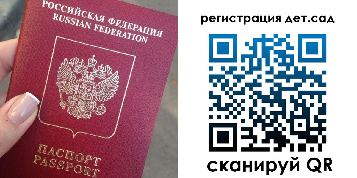 временная регистрация гарантия в Фокино