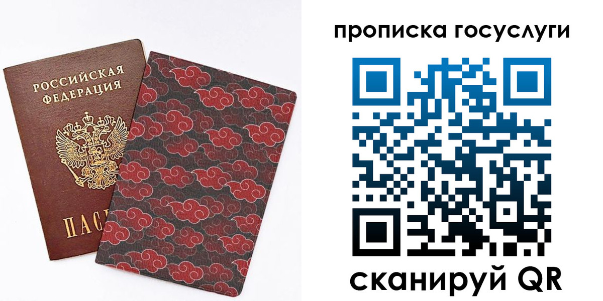 купить прописку в Фокино